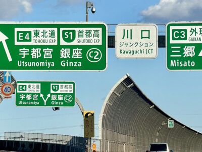 都内への即日配送に強い！EC事業者が「埼玉・川口」の物流倉庫を選ぶ3つのメリット