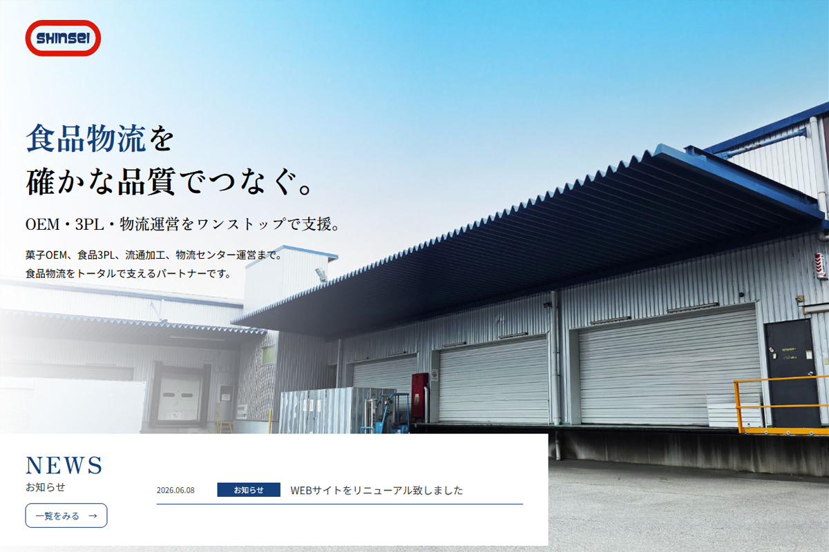 有限会社神誠商事の大手洋菓子メーカーが信頼する品質のサービス