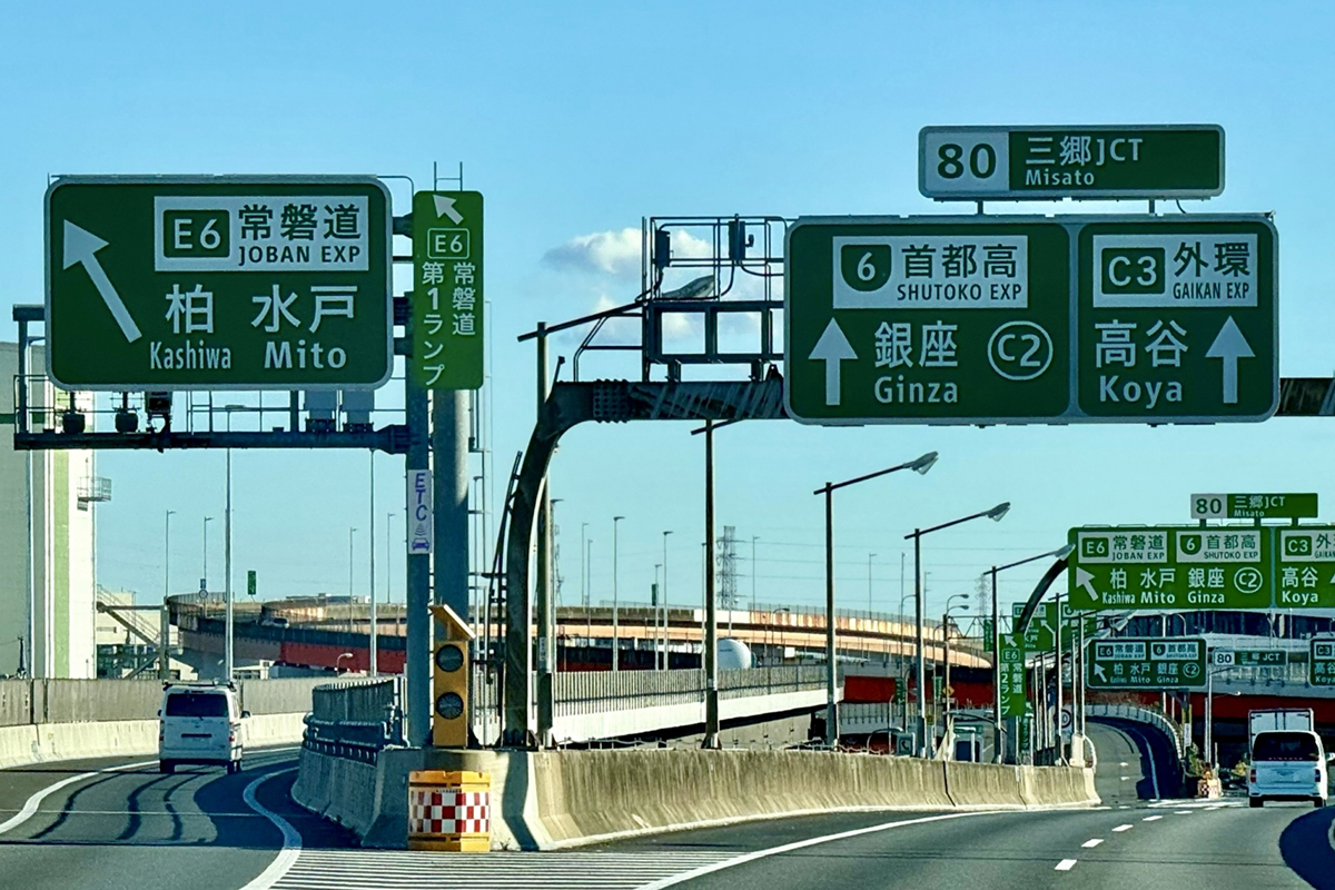 圏央道や外環道沿いに大型物流センターが集積する背景