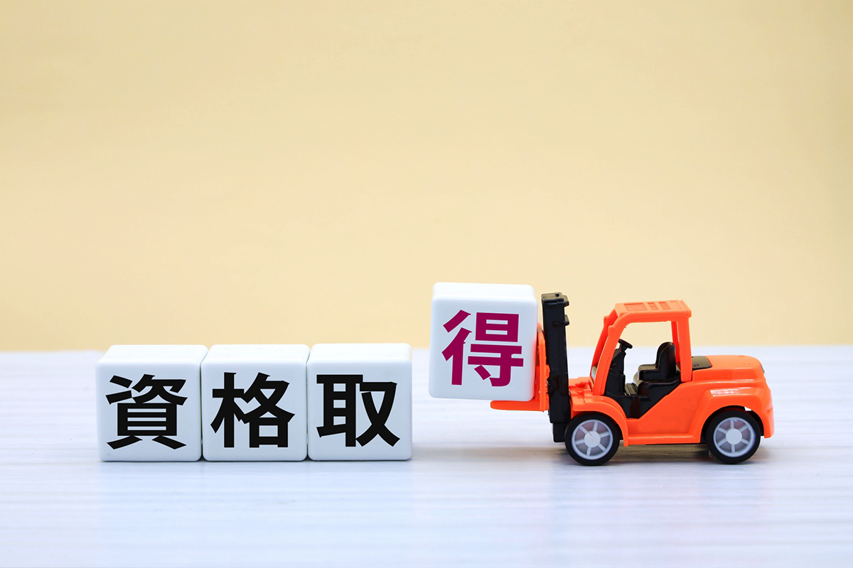 初心者向けフォークリフト資格の取り方と全体の流れ