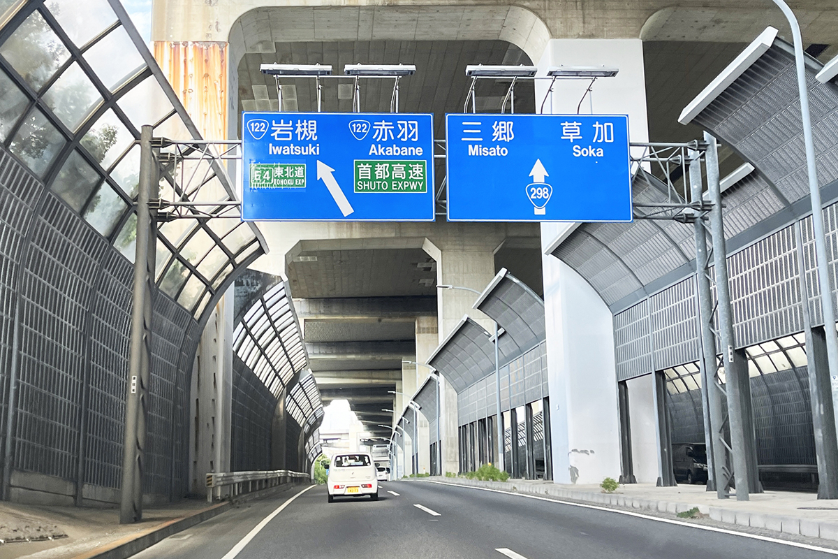 川口市 物流倉庫は東京都心への抜群のアクセスと主要幹線道路の利便性